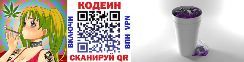 МЕГА зеркало  Грязовец  Кодеиновый сироп Lean Purple Drank  продажа наркотиков 