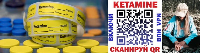 Кетамин VHQ  где можно купить   Грязовец 