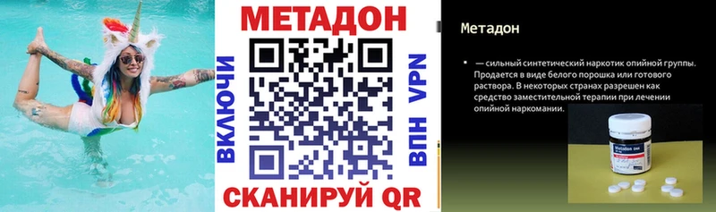 МЕТАДОН мёд  Грязовец 