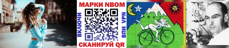 Марки 25I-NBOMe 1,8мг  Грязовец 